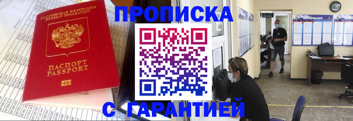 регистрация для дет. сада в Кировске