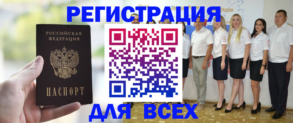 где прописаться в Кировске