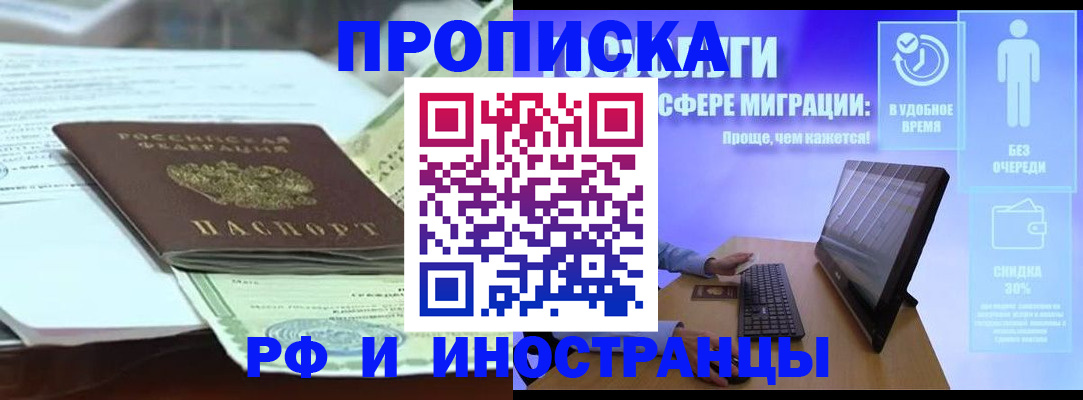 регистрация для дет. сада в Кировске