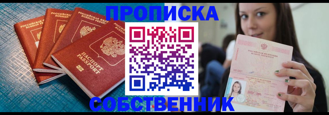 прописка иностранных граждан в Кировске