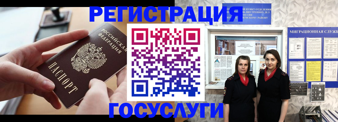 прописка 2025 в Кировске